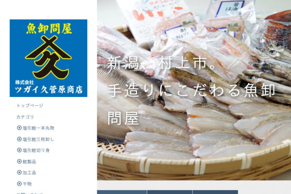冷凍】熟成鮭の味噌漬〈約70g×3切6袋入〉 | 新潟県村上市岩船字上ノ山